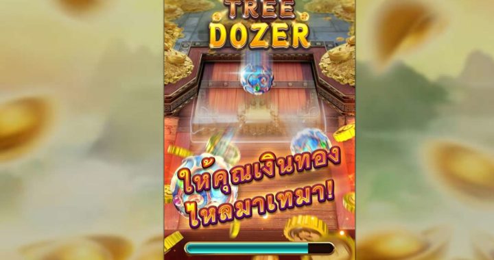 เกมตู้ดันเหรียญ จาก FA Chai มิติใหม่ของ เกมส์ออนไลน์บนมือถือ