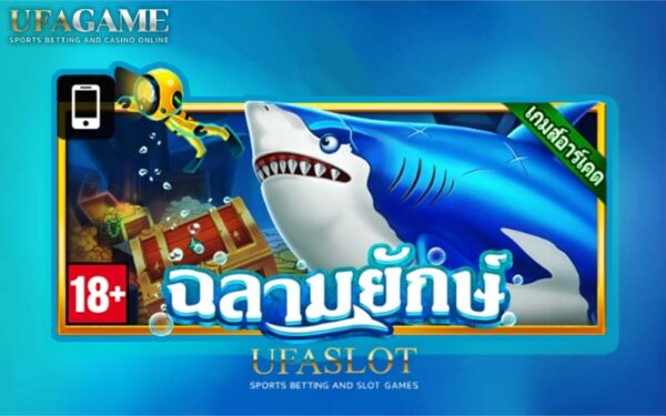 Giant Shark-ufaslot-ufa-game